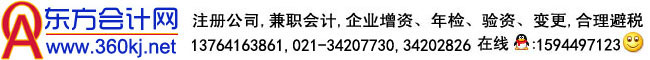 东方会计网