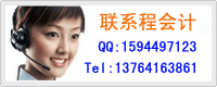 会计